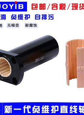 新品加长型椭圆双切边法兰自润滑工程塑料直线轴承纤维JLIN02RHL