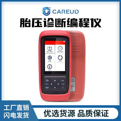 可编程传感器编程器 支持OBD接口诊断仪胎压传感器工具