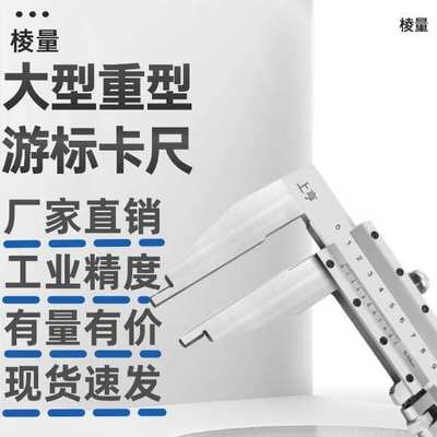 上海上亨500mm600mm1米大型大量程重型2米游标卡尺高精度工业卡尺