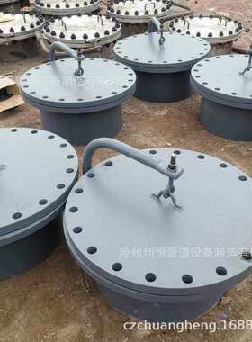 创恒产 水平吊盖人孔 水平吊盖板式平焊法兰人孔HG/T21522