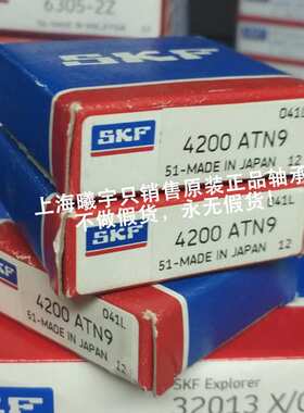 瑞典单列深沟球轴承4203ATN9 4302ATN9 4201ATN9 4200ATN9等现货