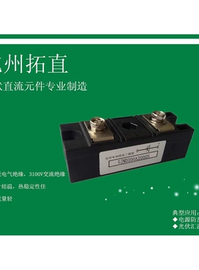 杭州拓直GJMD200A2000V防反二极管太阳能防雷汇流箱