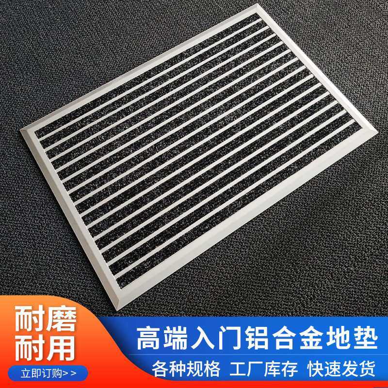 铝合金入户门防尘地垫进门耐磨脚垫门外地毯门口防滑门垫2025新款,模玩/动漫/周边/娃圈三坑/桌游,模型制作工具/辅料耗材,淘宝优惠券,粉丝福利购,淘宝优惠卷