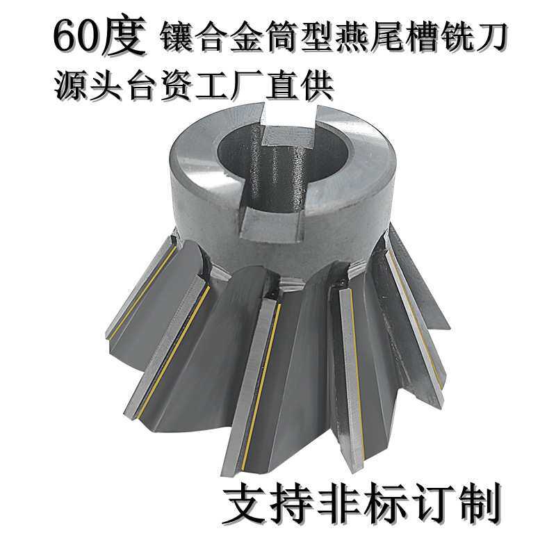 优惠直供100直径焊接钨钢燕尾刀60度镶合金鸠尾刀内孔31.75燕尾刀