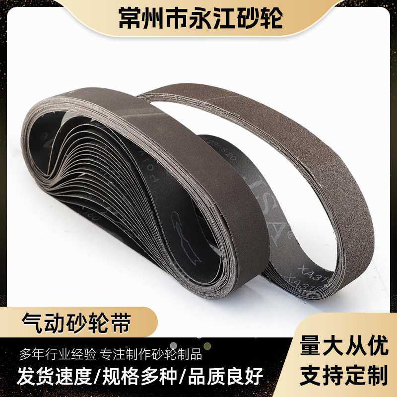 氧化铝砂带380*30mm磨刀机神器小型家用砂轮机磨刀器砂带配件厂家,模玩/动漫/周边/娃圈三坑/桌游,模型制作工具/辅料耗材,淘宝优惠券,粉丝福利购,淘宝优惠卷
