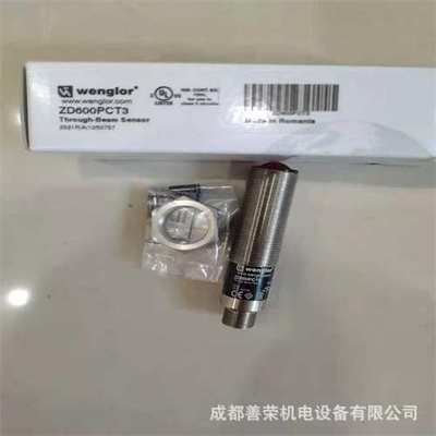 威格勒Wenglor槽型传感器YH08PCT8现货