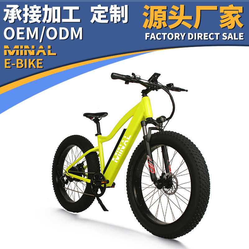 工厂直销26寸山地锂电池电动自行车成年变速车雪地车越野车