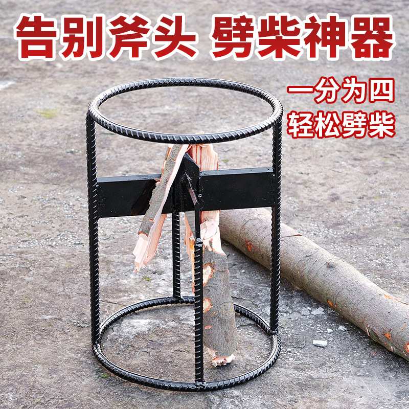 劈柴家用农村十字劈柴机人工破木头工具材分裂器砍劈器户外刀