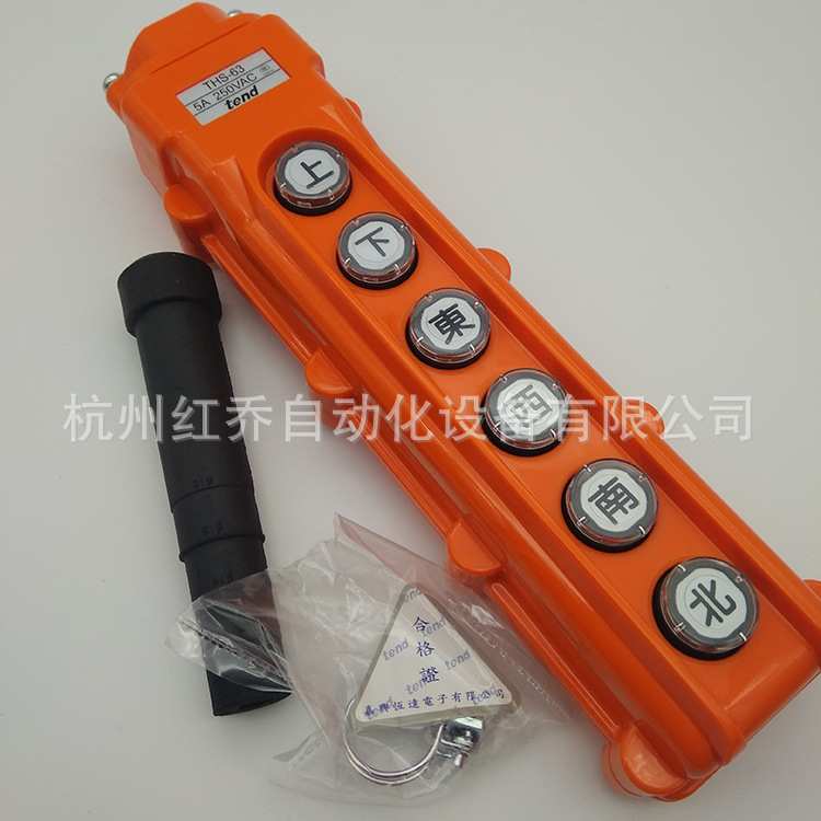 天得行车开关 间接式 硬按键吊车按钮开关 6位天车控制手柄THS-63