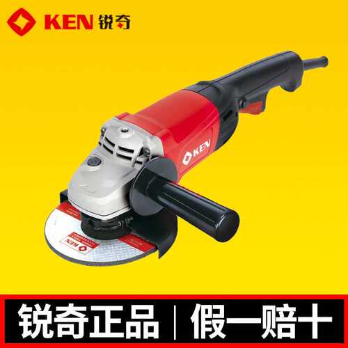 锐奇(KEN)角磨机9525B(S1M-SH17-125B)电动切割机1500w打磨机