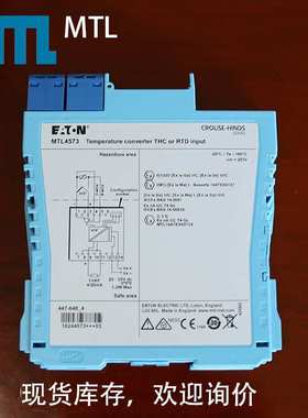 MTL4573原装现货英国温度信号输入安全栅