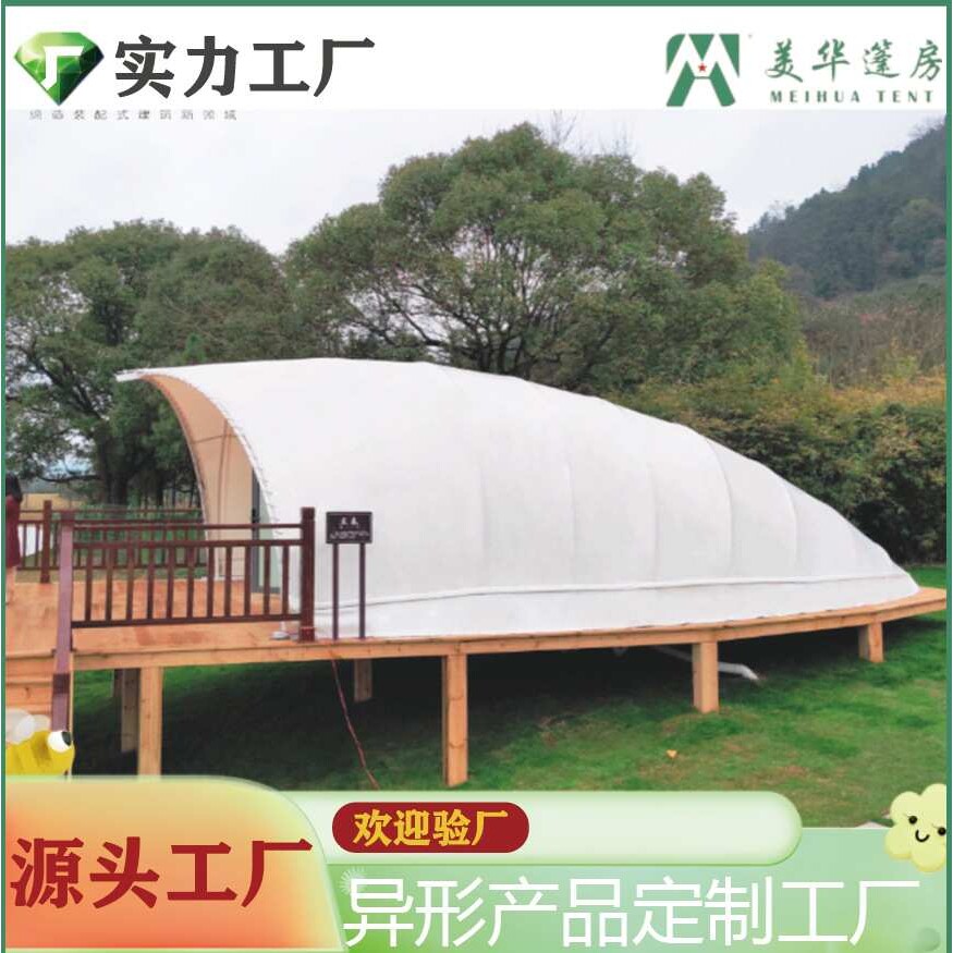 造型创意篷房异形帐篷海螺毛毛虫遮阳太空南瓜帆船特色民宿酒店