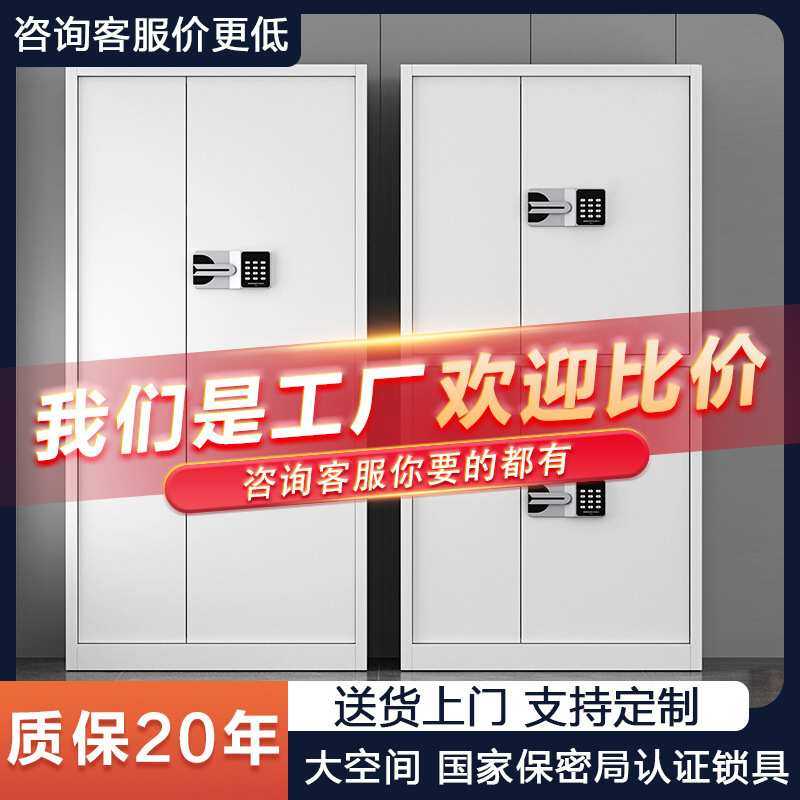 电子保密柜密码锁文件柜矮柜财务办公室专用资料档案铁皮保险柜子,模玩/动漫/周边/娃圈三坑/桌游,模型制作工具/辅料耗材,淘宝优惠券,粉丝福利购,淘宝优惠卷