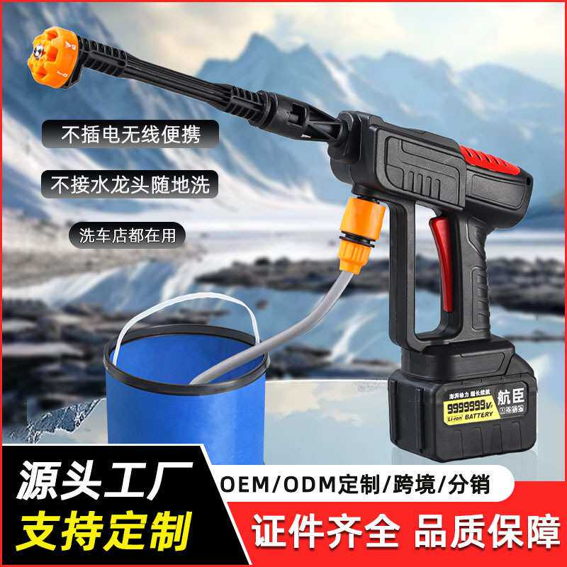 无线洗车机高压水枪家用充电式多功能锂电池清洗机便携式喷水枪