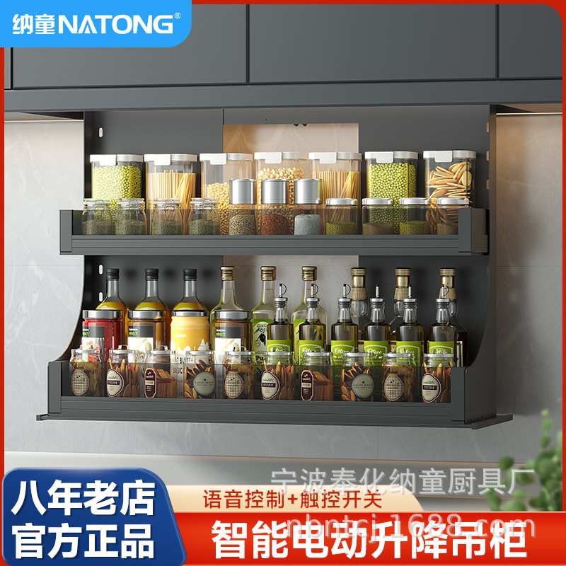 厨房电动吊柜拉篮智能语音垂直升降声控触摸防夹橱柜收纳调味篮架