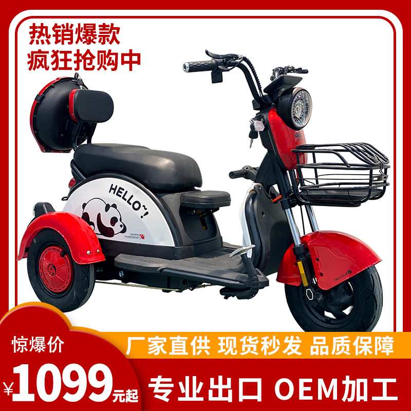 厂家直供电动车三轮车支持一件代发专业出口整车及散件 零售