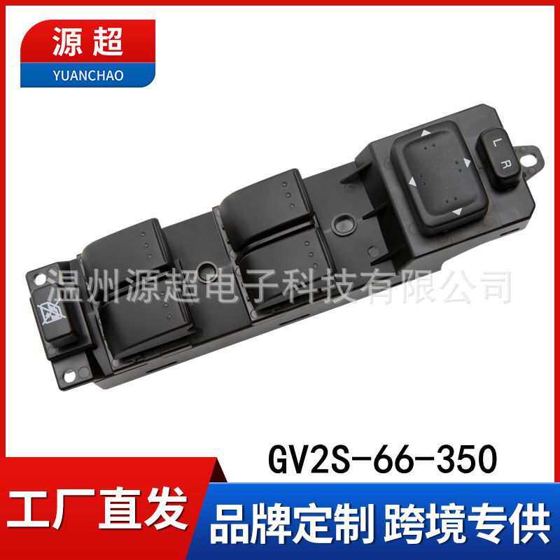 适用马自达6六M6玻璃升降器开关GV2S-66-350电动车窗开关按键GP9A