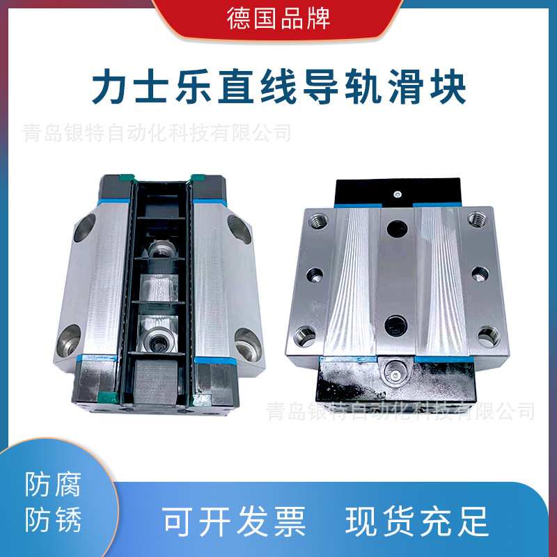 德国导轨滑块R201019330  滑块R201019330精密机床导轨滑块配件