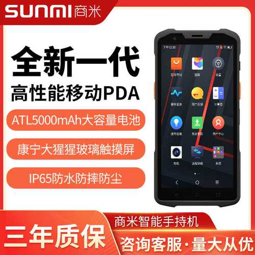 SUNMI/商米L2sPRO数据采集器pda手持终端无线扫描扫码进销盘点