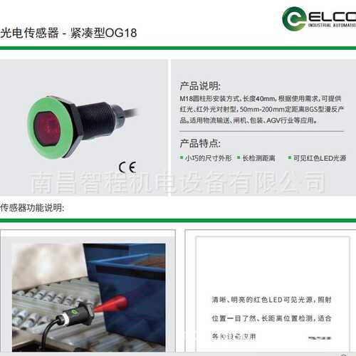 ELCO传感器OP18-K200VP6 OP18-K200VP6Q OP18-K200VN6Q宜科原装