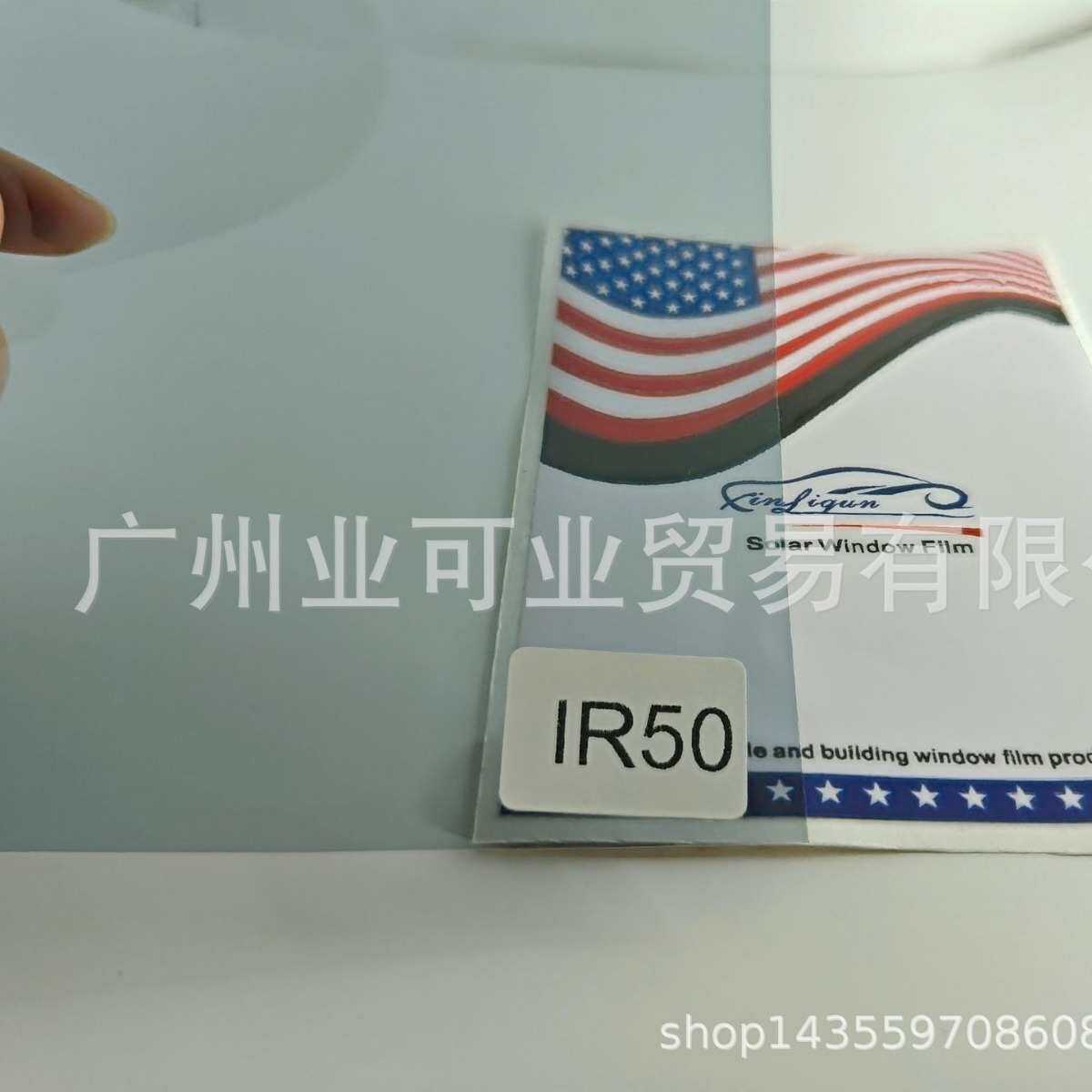 3MMM CERAMIC IR50隔热防爆膜车窗汽车贴膜侧后档