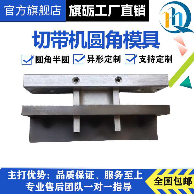 全自动电脑切带机圆角刀模冲圆形倒角模具魔术贴双出口刀片冷热机