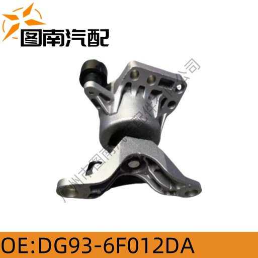 DG93-6F012DA 适用于福特蒙迪欧致胜 前右 发动机脚胶