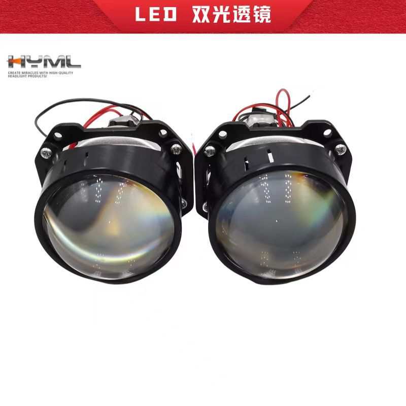 2.5寸LED双光透镜 加亮版无损安装汽车前大灯现货低价