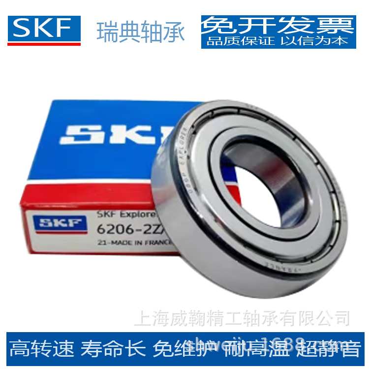 SKF轴承6310-2Z/C3