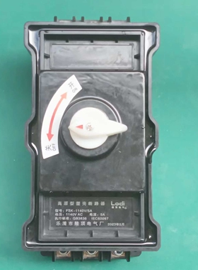 隆顶电气 防水防潮、防腐  防污 防雾断路器 高原RCCB 三防断路器