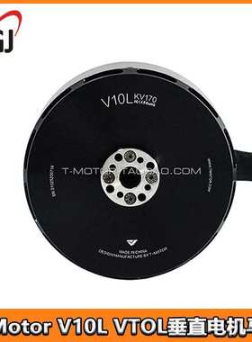 VTOL垂直起降复合固定翼 倾转垂起旋翼动力电机马达 TMotor V10L