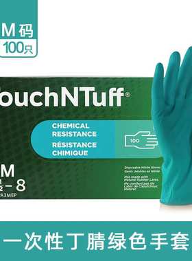 ANSELL/安思尔 92-600加厚绿色丁腈橡胶手套防化食品餐饮实验室