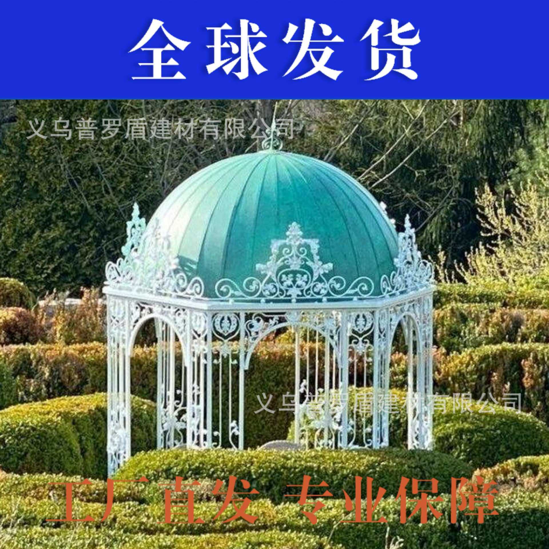 欧洲铁艺温室花房凉亭阳光房穹顶园林法式婚礼户外阳光房金属结构