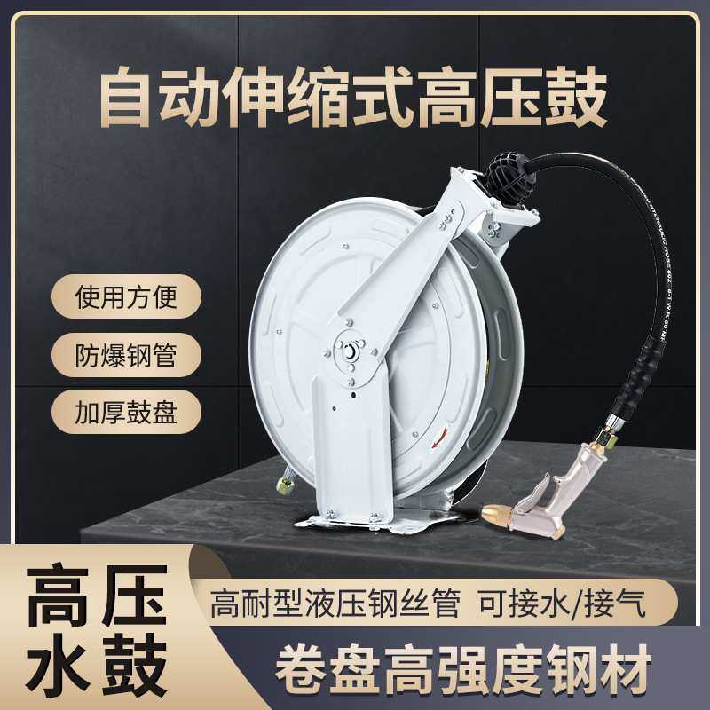自动伸缩卷管器高压盘钢丝管高压水鼓清洗机自动收线洗车场厨房用,模玩/动漫/周边/娃圈三坑/桌游,模型制作工具/辅料耗材,淘宝优惠券,粉丝福利购,淘宝优惠卷