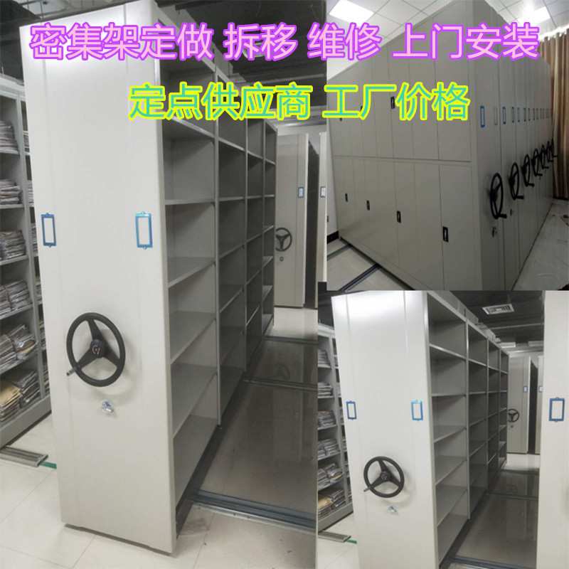 直销手摇式移动密集架层板厂家财务凭证架隔板货架文件柜密集柜板