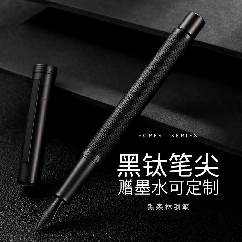 弘典黑森林钢笔男士女生礼物成人办公书写学生练王之图片