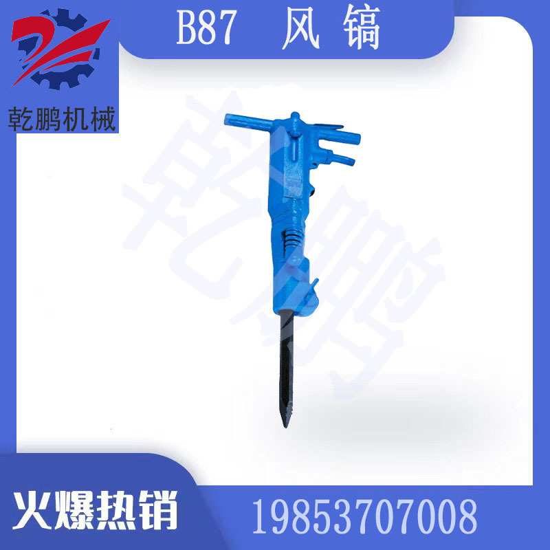 厂家877破碎机 岩石破碎机械价格 B87风动破碎镐采石工具
