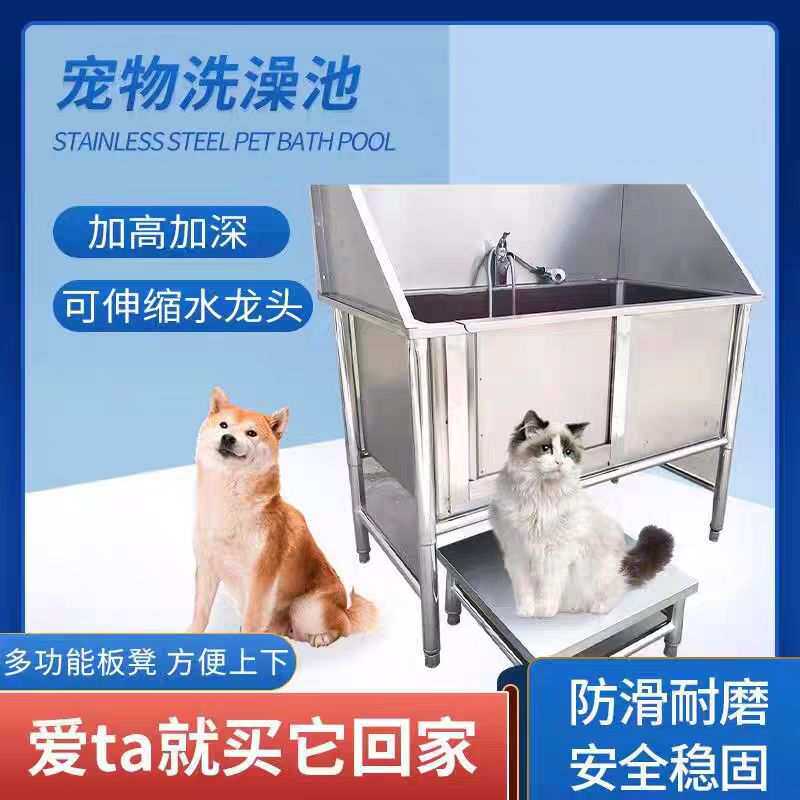 宠物不锈钢洗澡池洗浴池加厚防滑猫狗动物洗澡盆宠物浴池