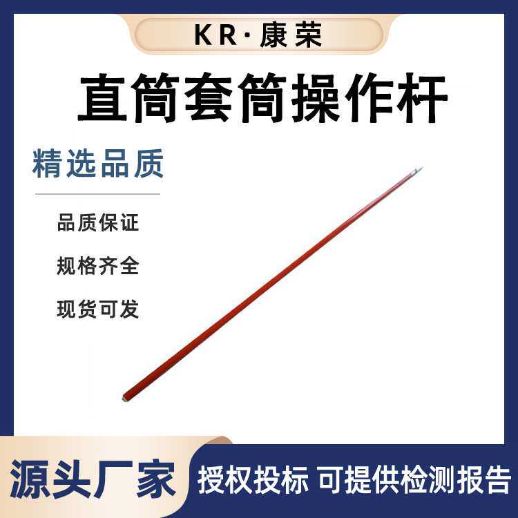 10KV直筒套筒操作杆电力施工伸缩套筒扳手TG-00-2树脂绝缘工具杆