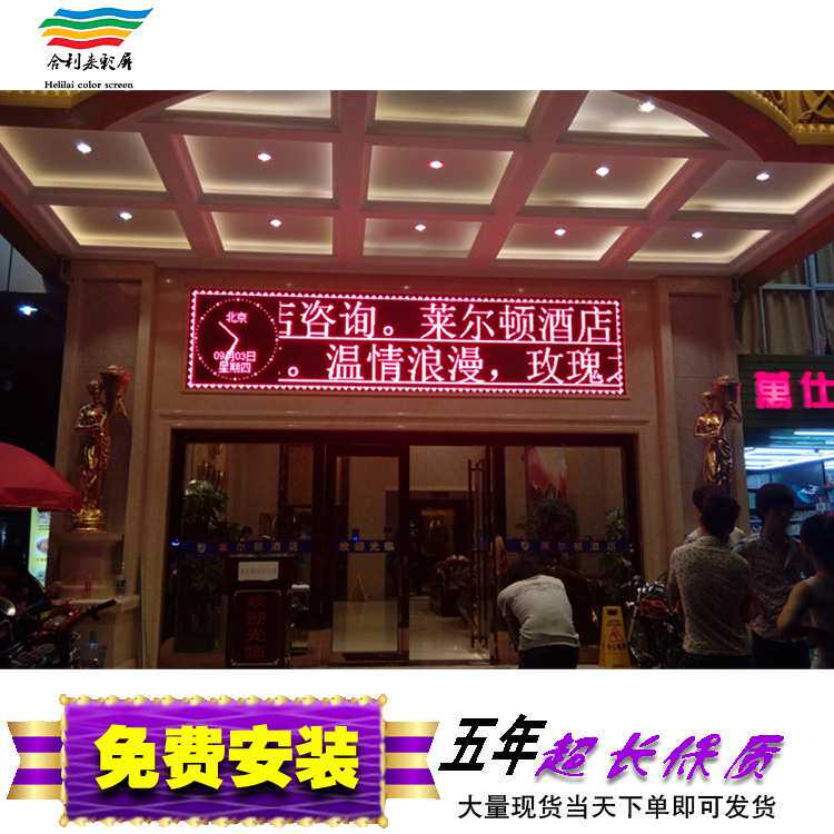 厂家供应f3.0f3.75f5.0p4.75单双色模组单元板led显示屏广告led屏