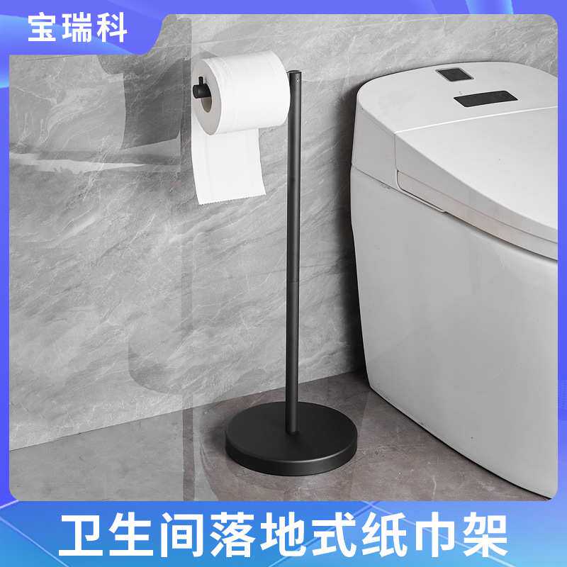 卫生间不锈钢卷纸架别墅置地纸巾架厕所落地式免打孔卷筒纸挂架