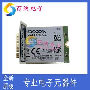 L850-GL全网通Thinkpad X1 X280 X390 X395 T480S P52 P53 4G卡