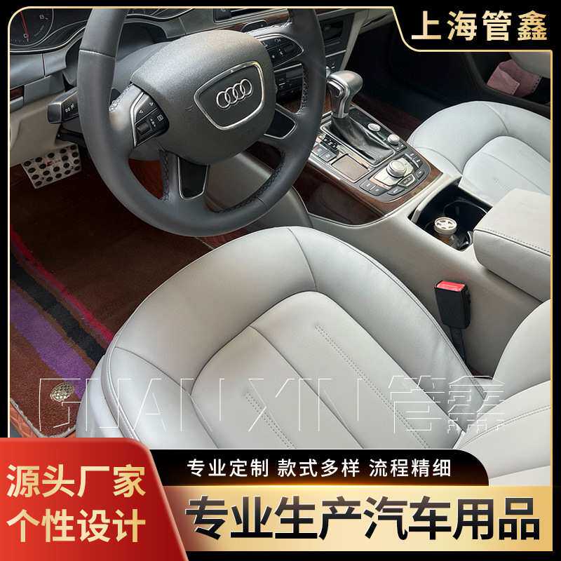 适用于奥迪A6座椅皮套汽车坐垫新款奥迪专用座椅套全包四季通风