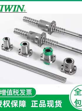 HIWIN上银滚珠丝杆杠FSI 1605 2005 2510 3210 原装 上银丝杆螺母