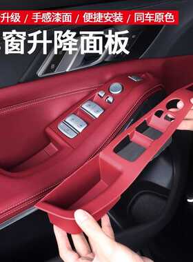 适用宝马19-24款x5/x5L/x6/x7车窗按键框升降面板内饰改装饰用品