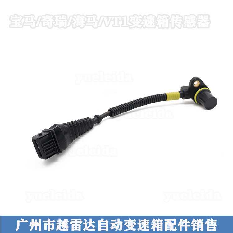 适用于宝马MINI 迷你奇瑞海马福美来CVT VT1自动变速箱波箱传感器