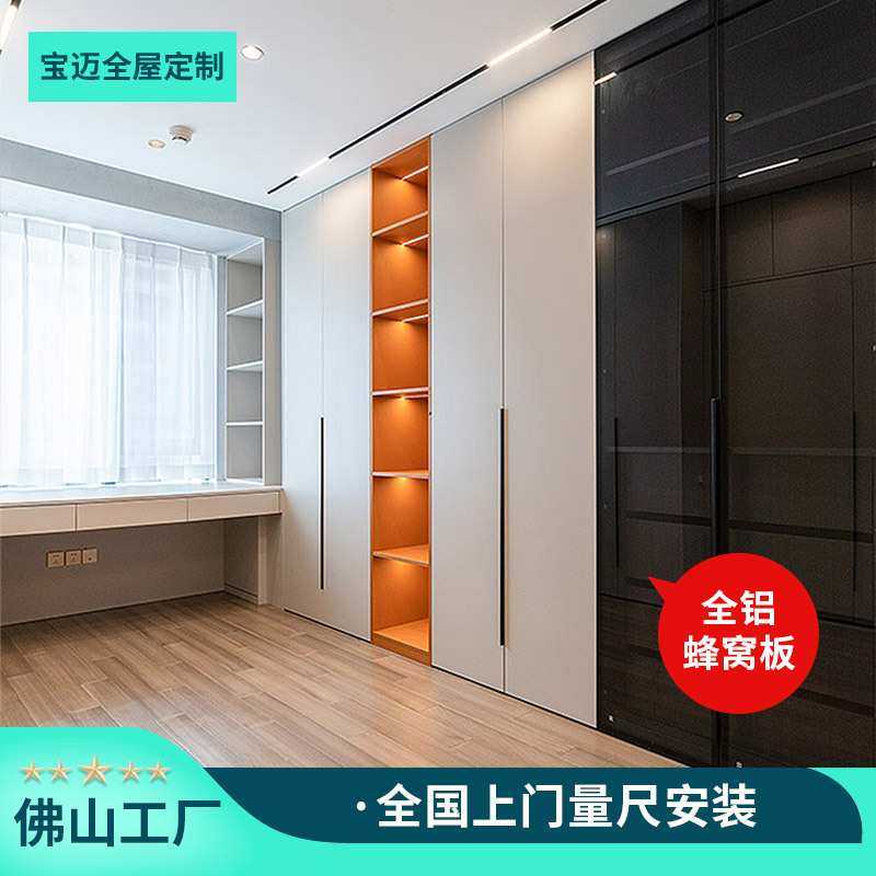 全屋全铝定制金属衣柜一门到顶铝蜂窝柜餐边柜衣帽间榻榻米一体,模玩/动漫/周边/娃圈三坑/桌游,模型制作工具/辅料耗材,淘宝优惠券,粉丝福利购,淘宝优惠卷