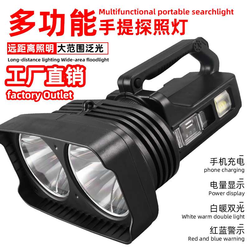 p50强光手提灯led可充电超亮多功能户外工作探照手电筒双头警示灯
