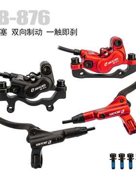 信隆四活塞油碟 ZOOM山地车油压碟刹器HB876双向制动来令片刹车器