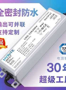 工厂直销12V24V开关电源防水电源户外led驱动IP67变压器定制加工